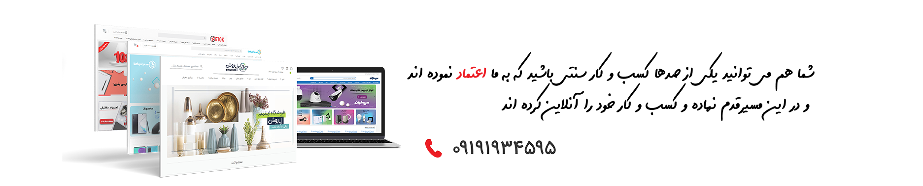 تماس بگیرید