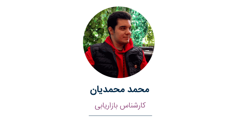 تیم اکسس مارکتینگ