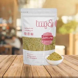 پودر زنجبیل Ginger powder