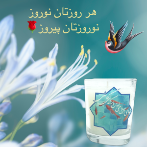 شمع شات شیشه ای نوروز