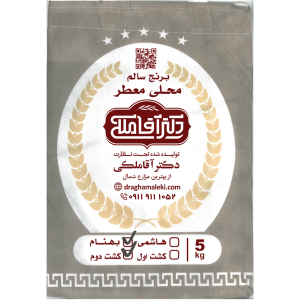 برنج بهنام (بینام) معطر کشت دوم