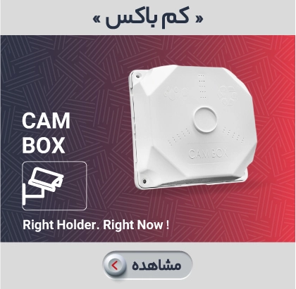 انواع کم باکس فاین