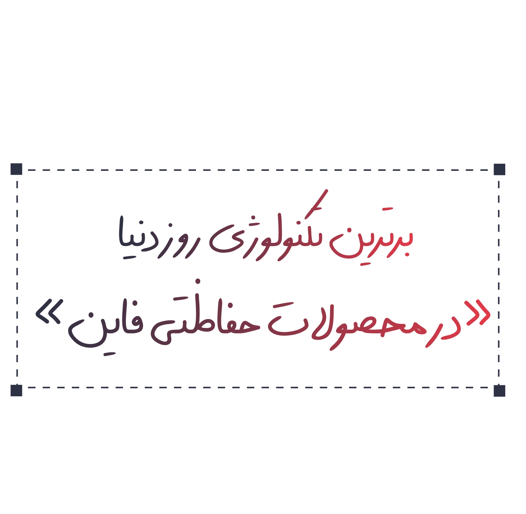 تست