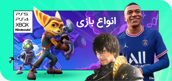 خرید انواع بازی ایرانیان کنسول