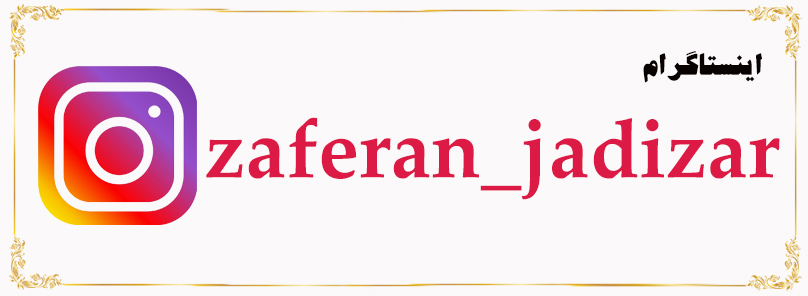 اینستاگرام