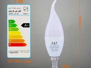 لامپ لوستری 7 وات LED مات مهتابی پی جی تی PGT مدل اشکی