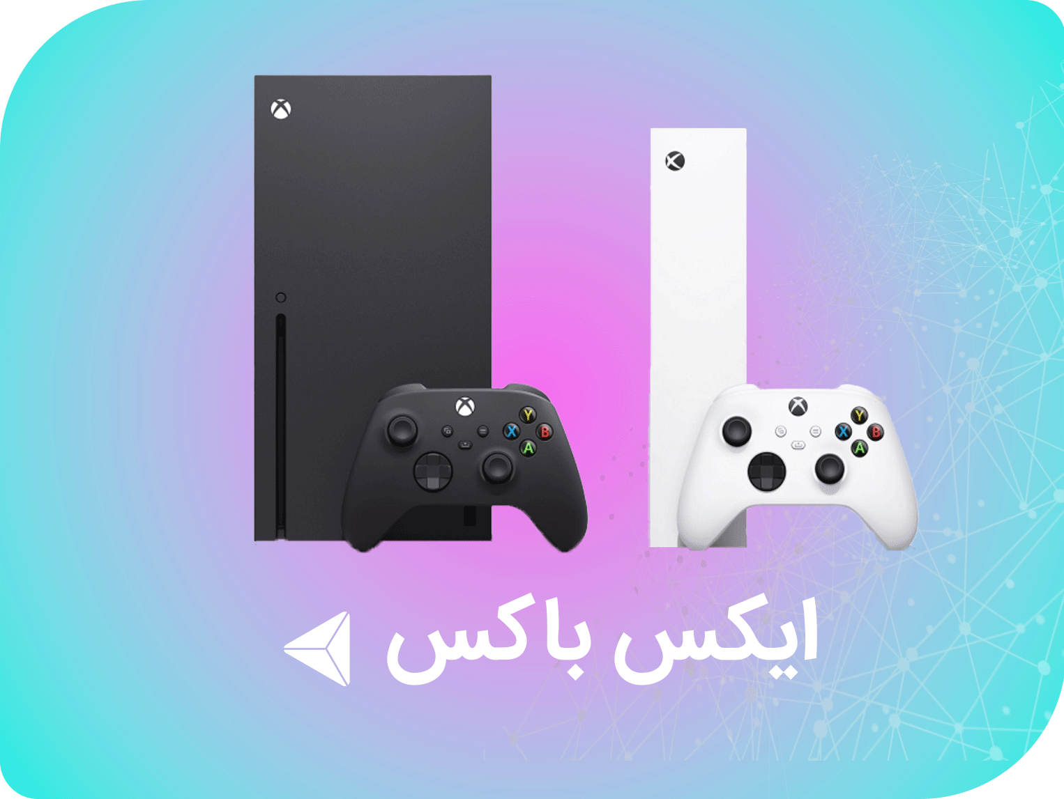 ایکس باکس
