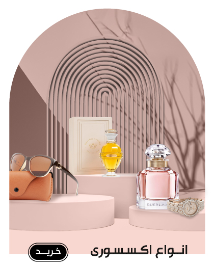 انواع اکسسوری