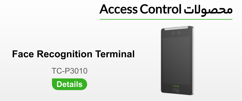 access control