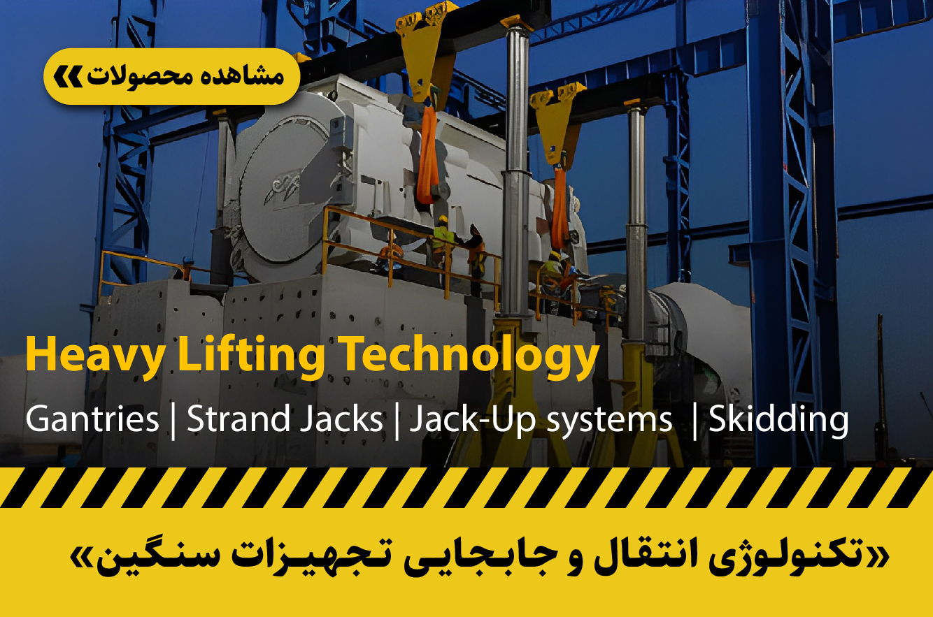 تکنولوژی انتقال و تجهیزات جابجایی چرخ دار انرپک