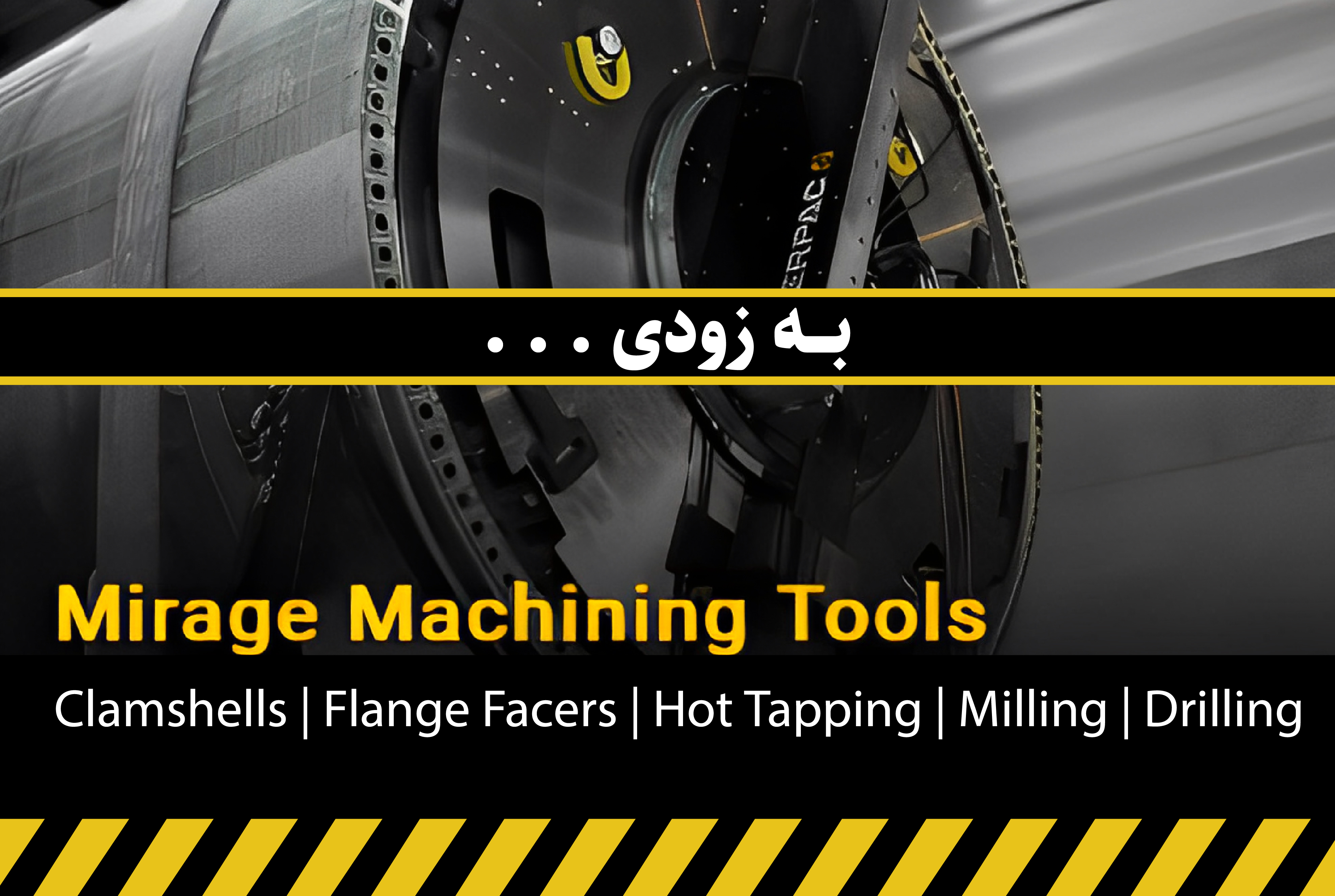 ابزار ماشینکاری انرپک